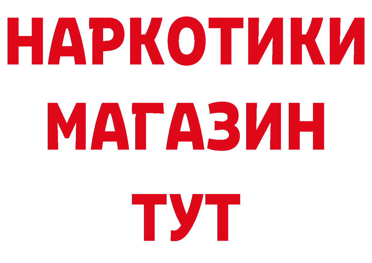 БУТИРАТ 1.4BDO ссылка сайты даркнета кракен Инсар