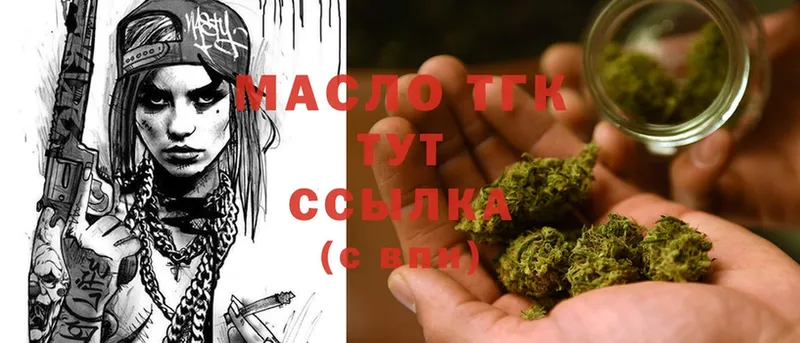 ТГК THC oil  Инсар 